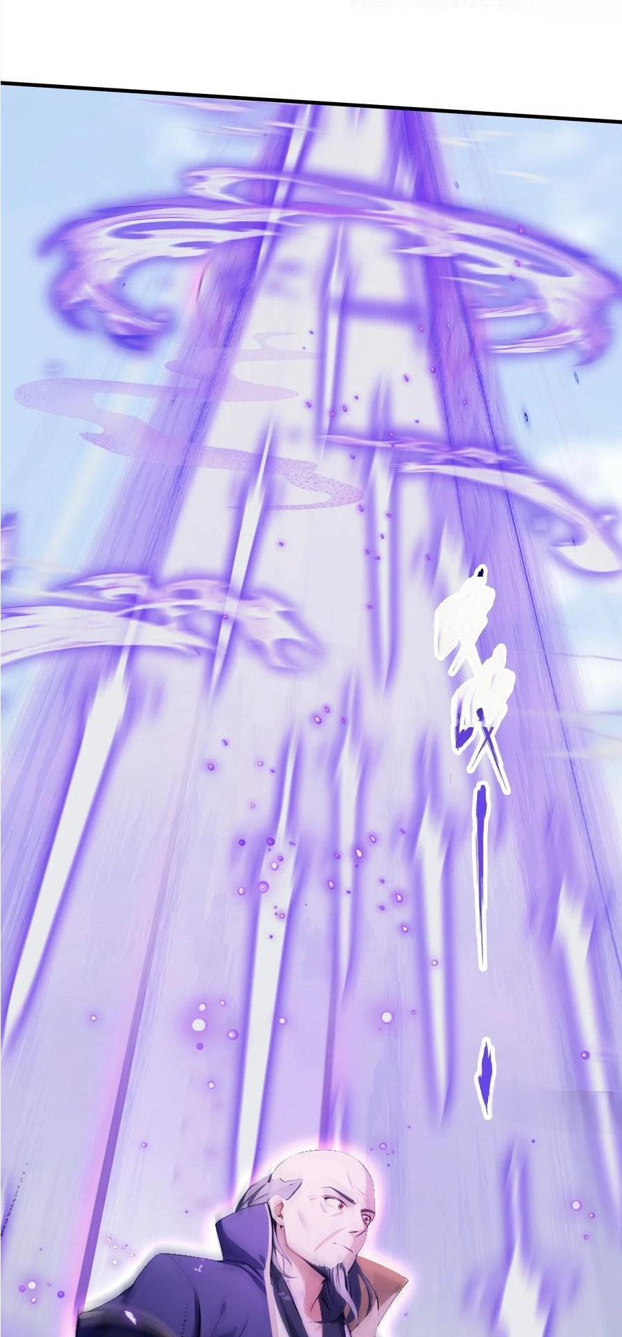 ฉันเป็นไม่รู้ตัวเองว่าโหด~ ตอนที่ 22 หน้า 23