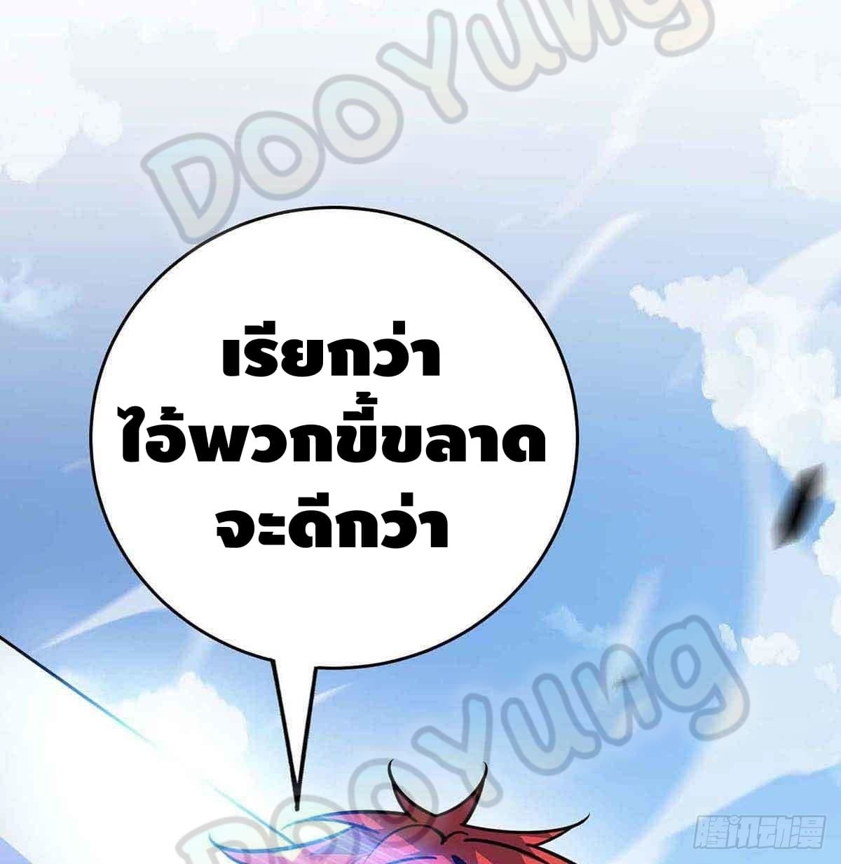 Eternal first son-in-law ตอนที่ 134 หน้า 5