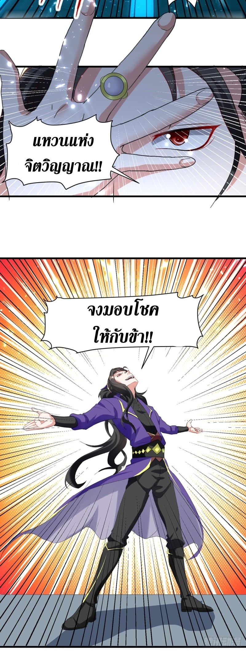 [จบ] ระบบบ้าคลั่ง ตอนที่ 30 หน้า 5