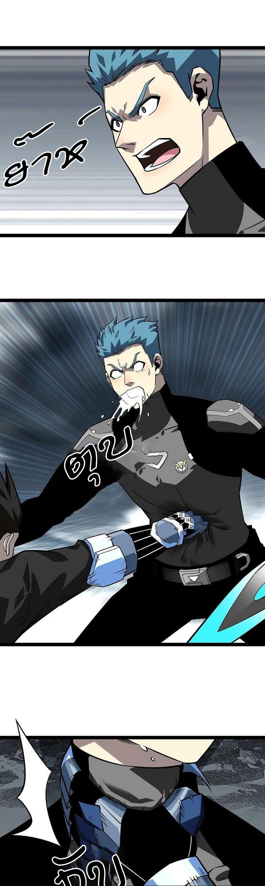 It all starts with playing game seriously ตอนที่ 121 หน้า 4