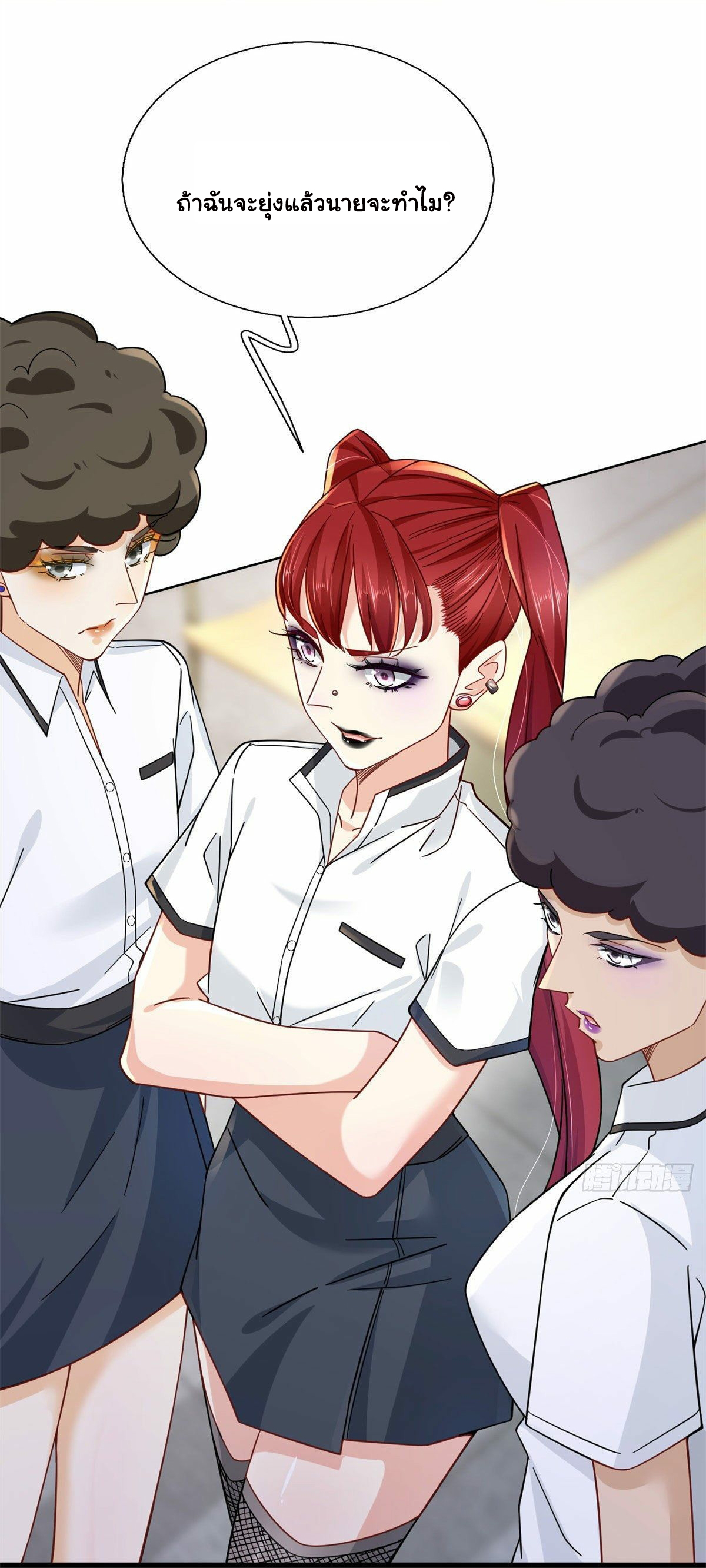 The new best all-rounder  ผู้แข็งแกร่งรอบด้าน ตอนที่ 4 หน้า 23