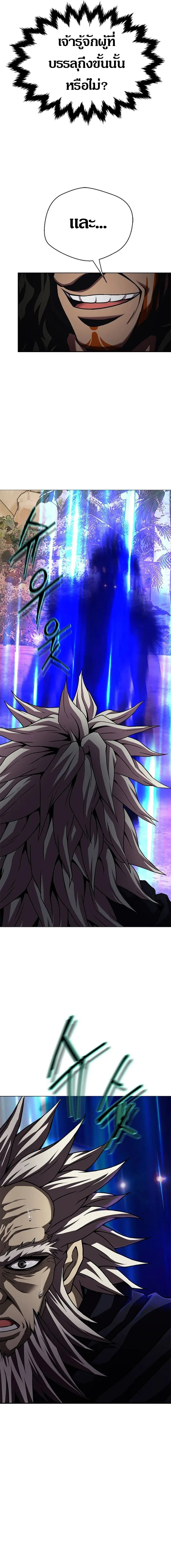 Invincible Territory ตอนที่ 18 หน้า 13