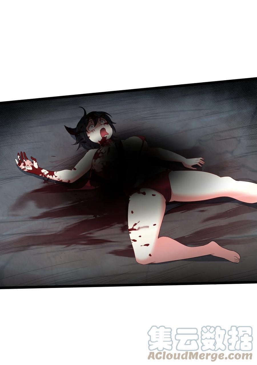 เทพวายร้ายกลับชาติมาเกิดใหม่ ตอนที่ 116 หน้า 23