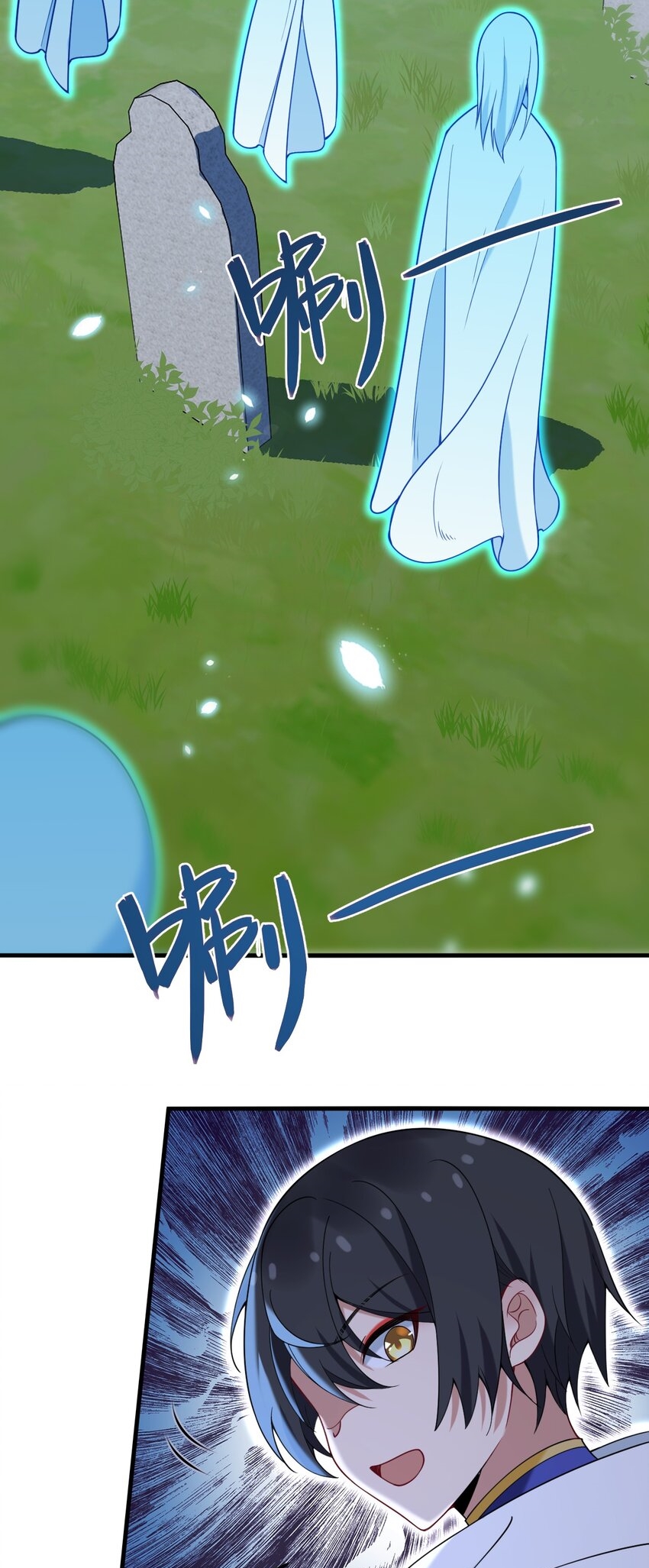 Immortal Me And Eldritch Wife ตอนที่ 53 หน้า 13