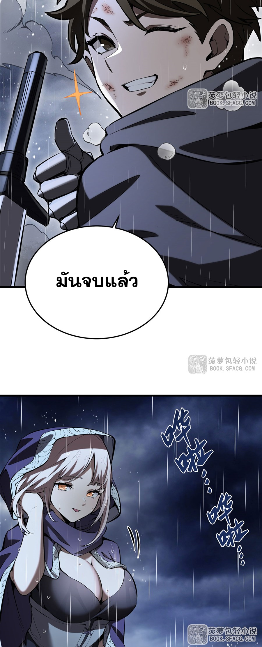 ตัวร้ายผมทองในนิยายตัวเอกหญิงสุดแกร่งก็อยากมีความสุข ตอนที่ 21 หน้า 14