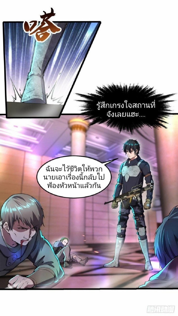 ฮาเร็มกองทัพสาวนี้ของผม ตอนที่ 11 หน้า 17