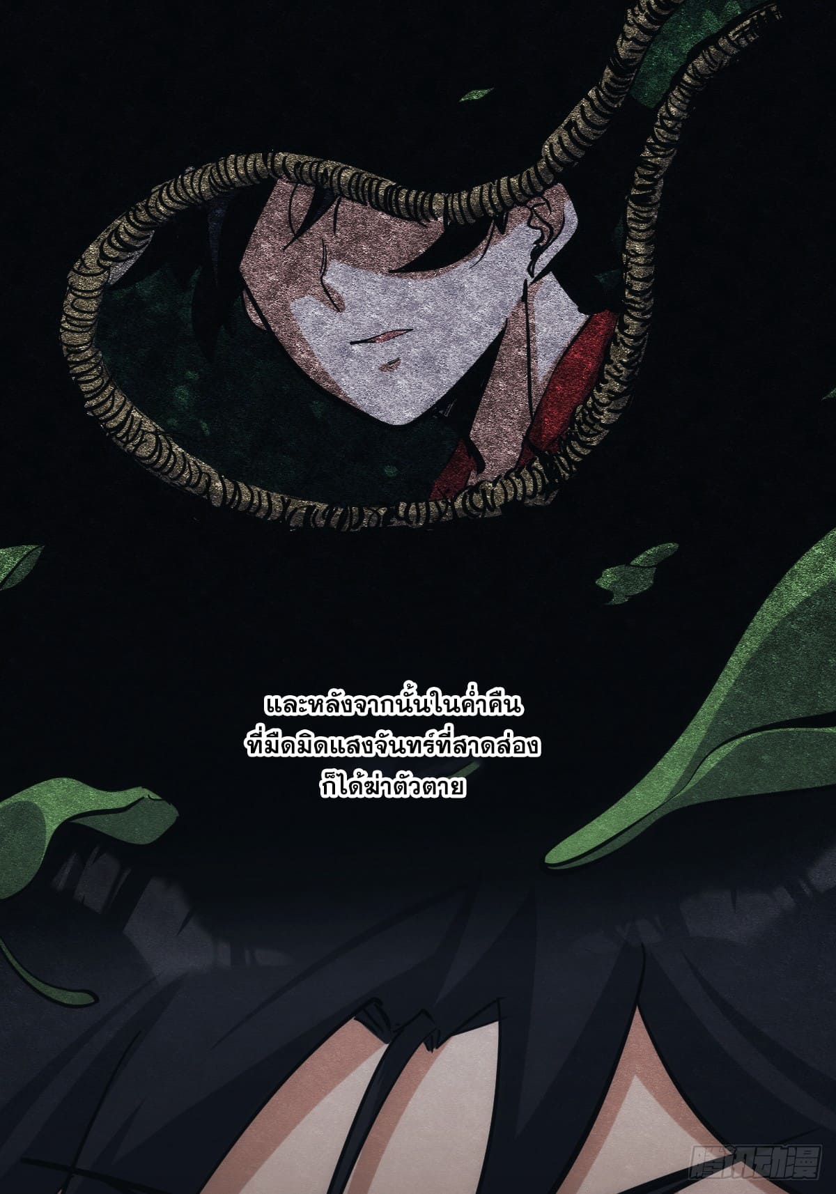 บังคับใจตัวเองก็ไร้เทียมทานได้ ตอนที่ 4 หน้า 32