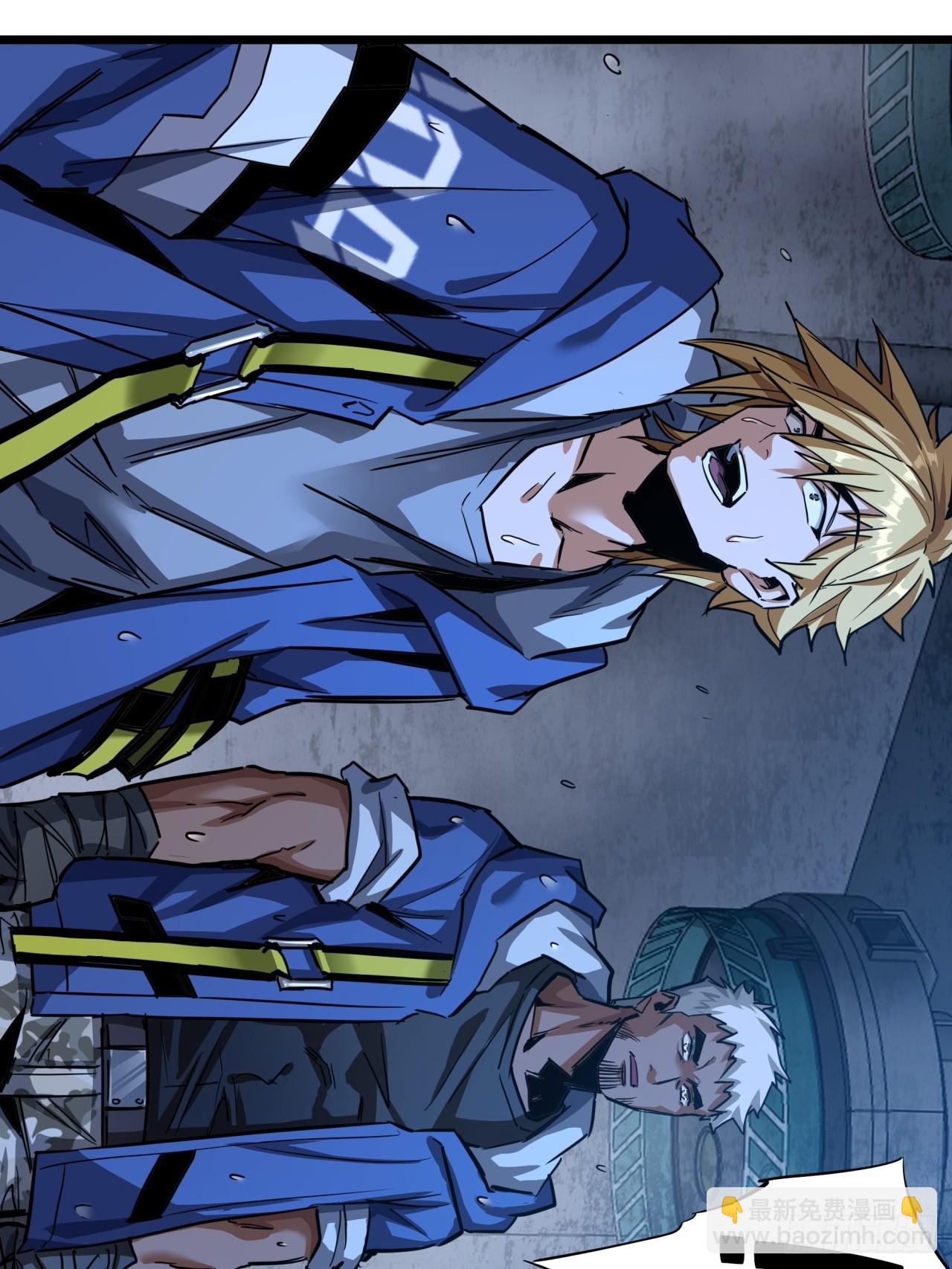 ผมโหดที่สุดในเกมนี้นะครับ ตอนที่ 5 หน้า 19