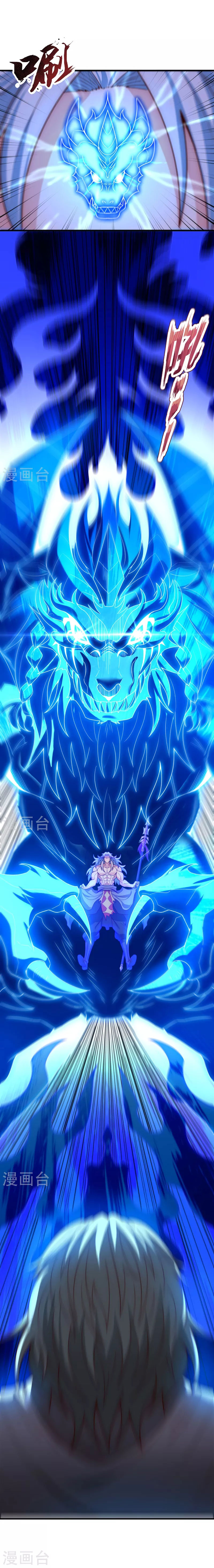 (ชนจีน) The Heavenly Conqueror ตอนที่ 48 หน้า 13
