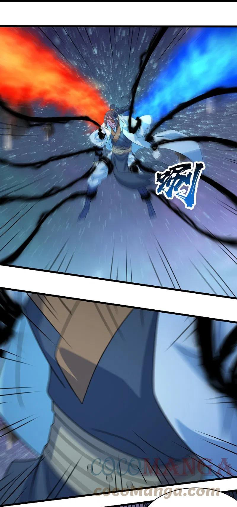 เทพอสูรสยบฟ้า ตอนที่ 262 หน้า 16