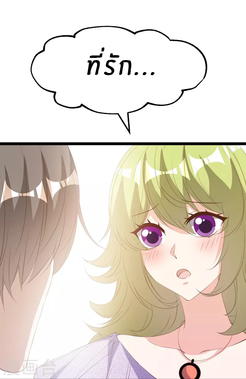 God Fisherman ตอนที่ 292 หน้า 7