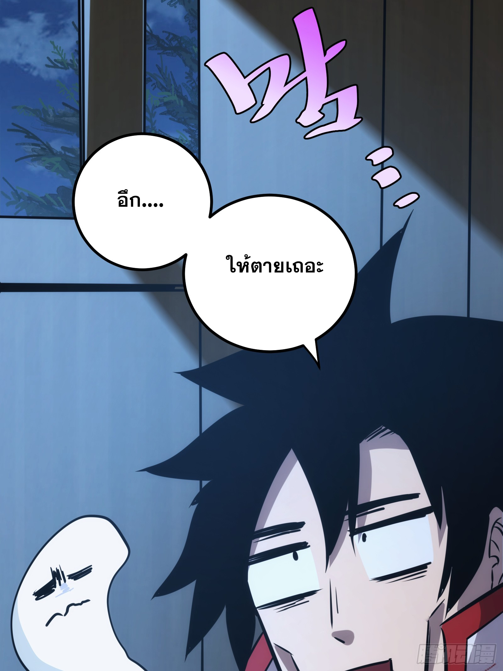 บังคับใจตัวเองก็ไร้เทียมทานได้ ตอนที่ 50 หน้า 15