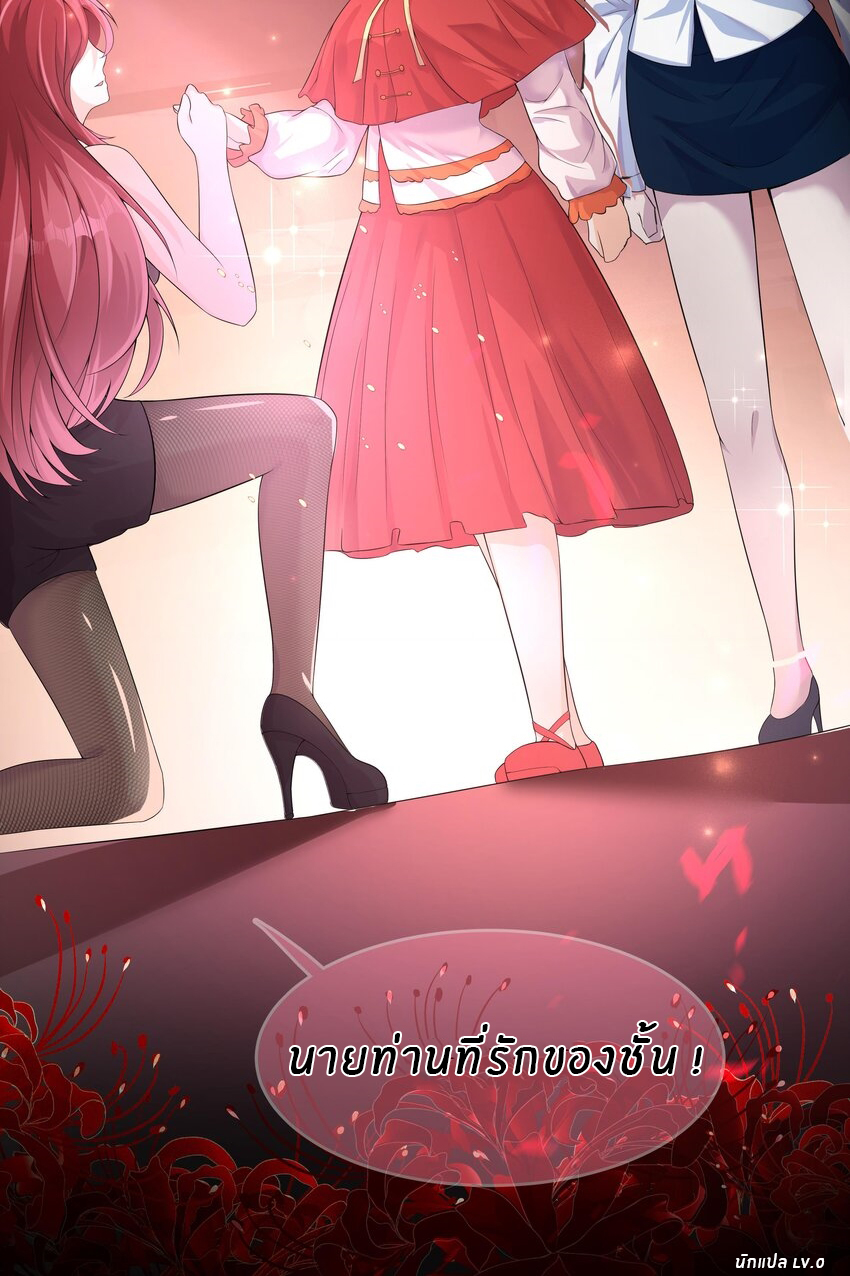 แม่สาวกระต่ายขาว (ชนต้นฉบับ) ตอนที่ 22 หน้า 21