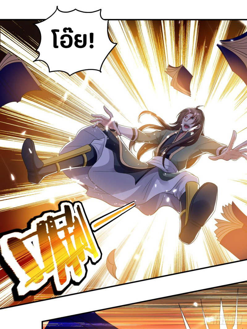 The ultimate son-in-law from different world ตอนที่ 8 หน้า 2