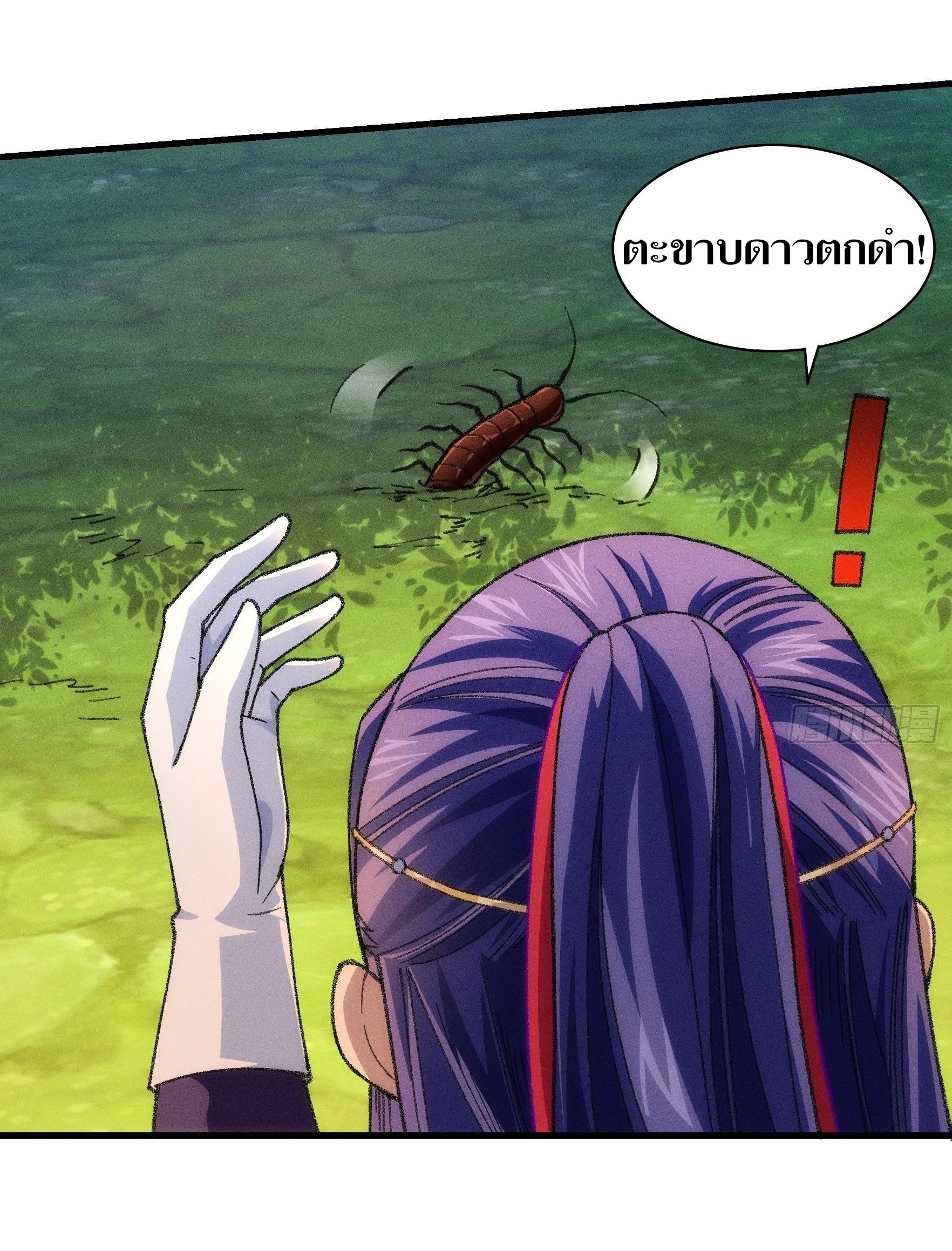 ข้าแค่ไม่เล่นไพ่ตามเกม ตอนที่ 24 หน้า 9