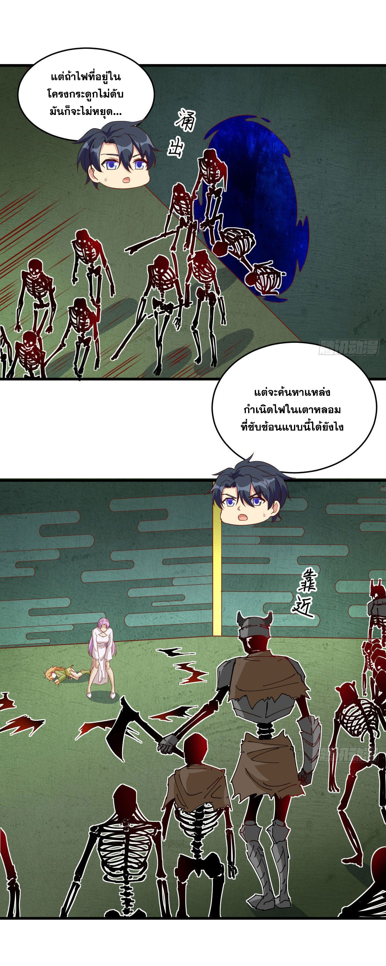 Magician from The Future ตอนที่ 19 หน้า 9