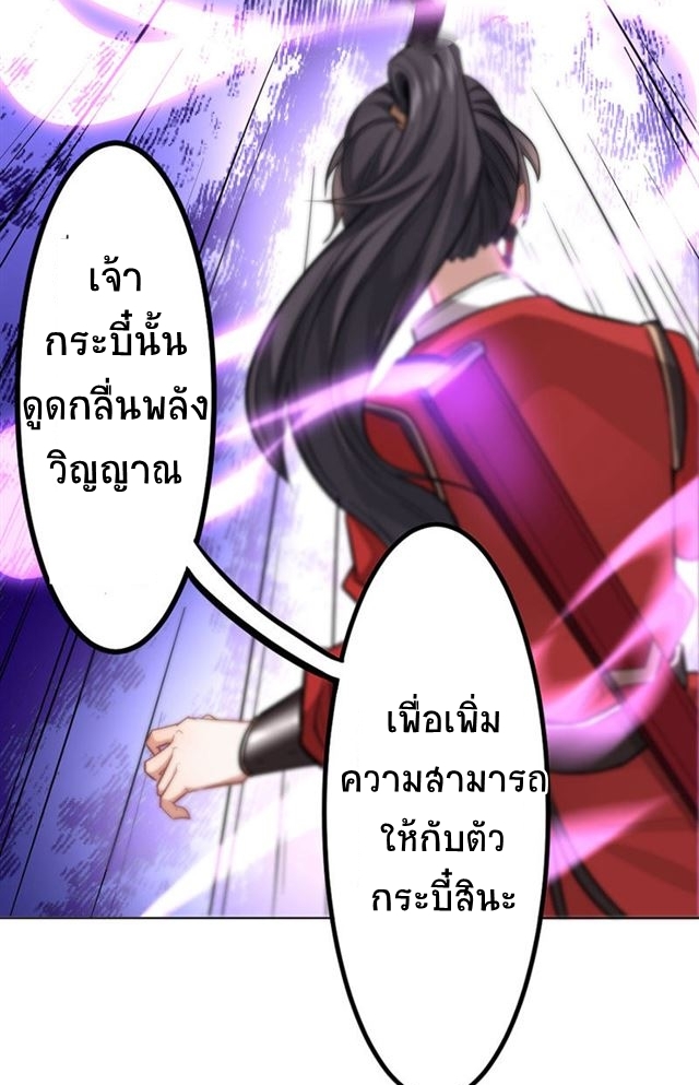การกลับมาของจักพรรดิ์ ตอนที่ 38 หน้า 4