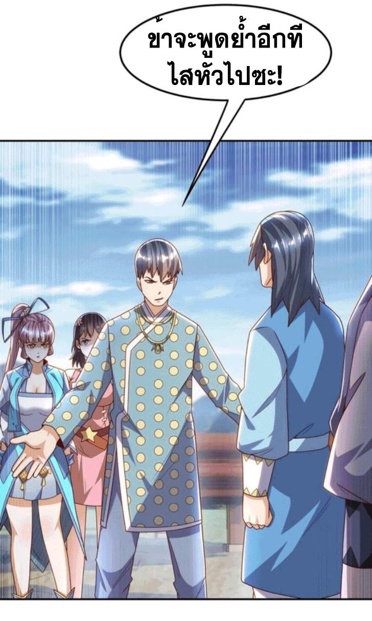 Wu ni ตอนที่ 196 หน้า 25