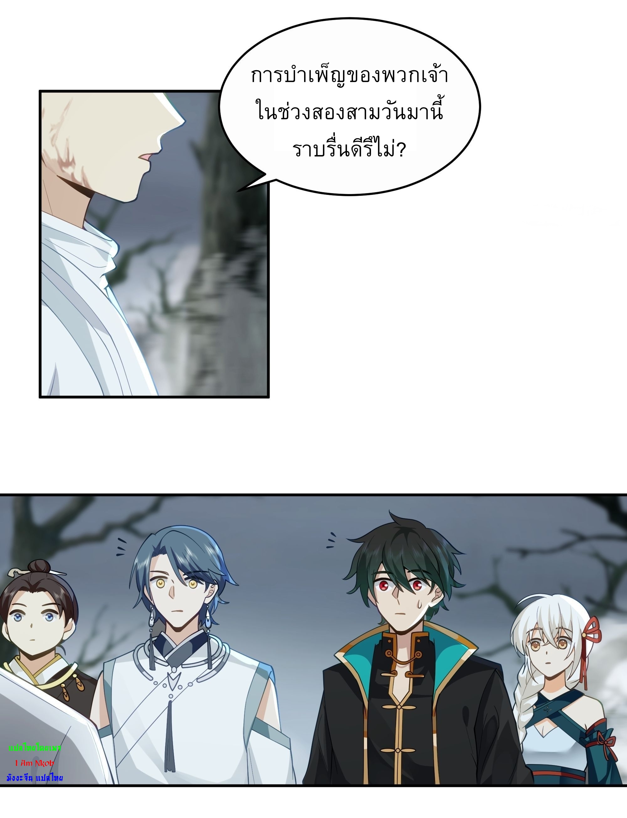 I Will Bury The Gods ข้าจะล้างบางเหล่าทวยเทพ ตอนที่ 14 หน้า 4