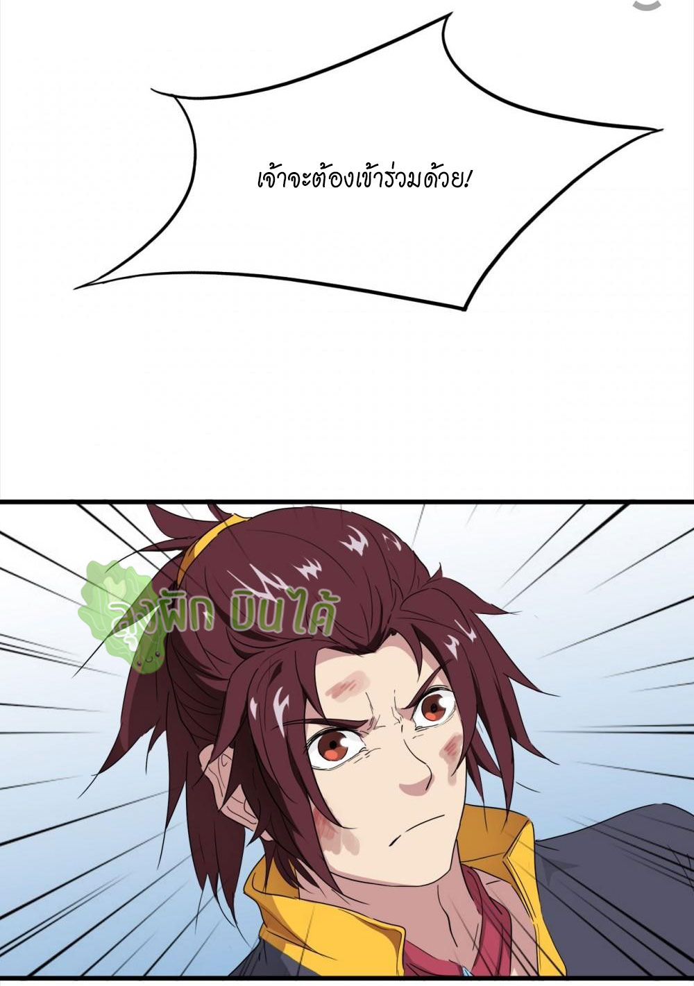 เลือดมังกร ตอนที่ 9 หน้า 39