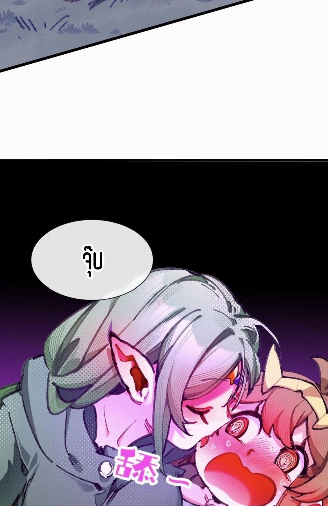 เจ้าหญิงไร้ค่า LV999 ตอนที่ 3 หน้า 49