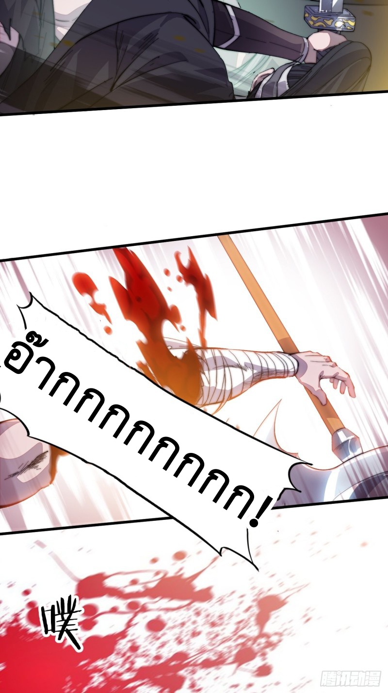 Starting a Mountain ตอนที่ 78 หน้า 17