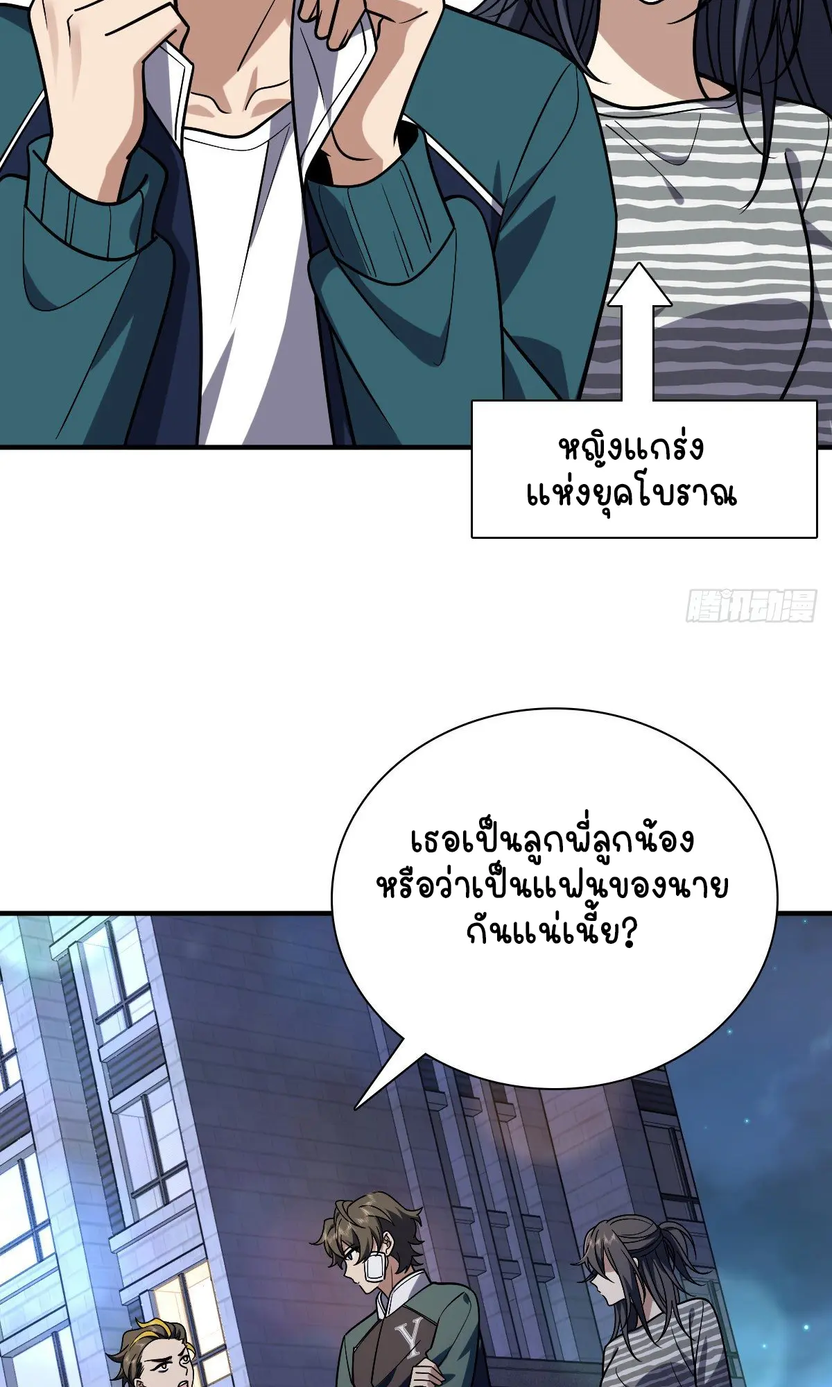ภรรยาผมเป็นคนเมื่อ1000ปีที่แล้ว My Wife Is From a Thousand Years Ago ตอนที่ 36 หน้า 24