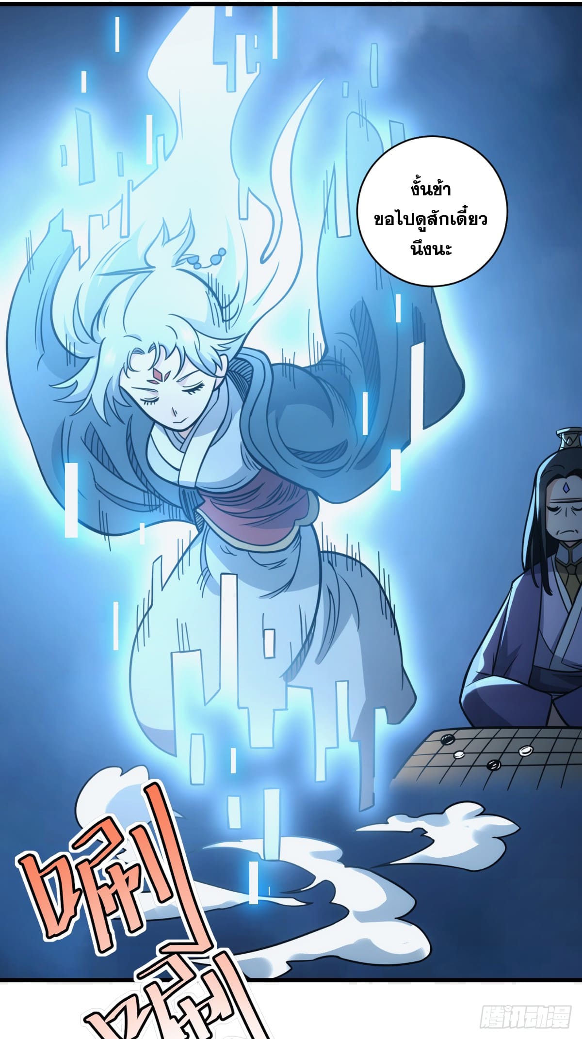 บังคับใจตัวเองก็ไร้เทียมทานได้ ตอนที่ 2 หน้า 62