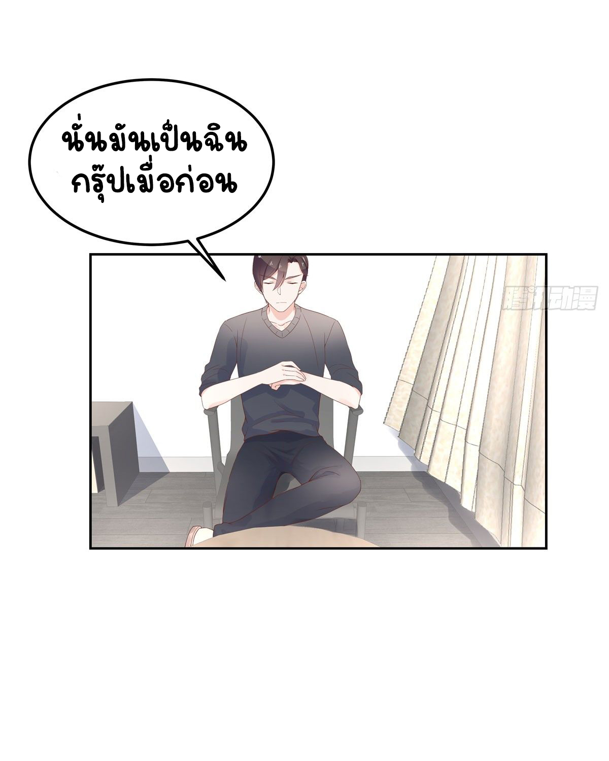 เจ้าชายโรงเรียนแห่งชาติเป็นเด็กผู้หญิง ตอนที่ 56 หน้า 33