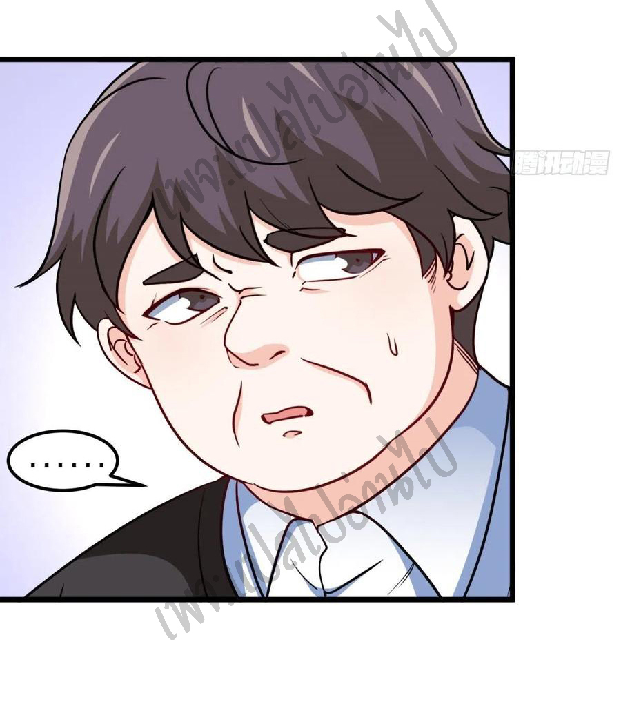 ฉันนี่แหละ "หานซานเฉียน" ตอนที่ 48 หน้า 11