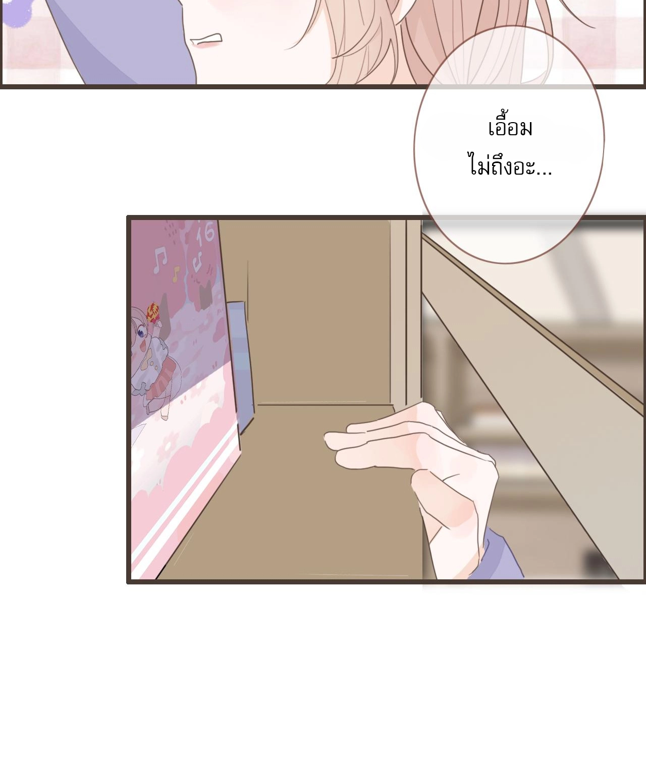 บันทึกดอกซากุระ ตอนที่ 8 หน้า 36