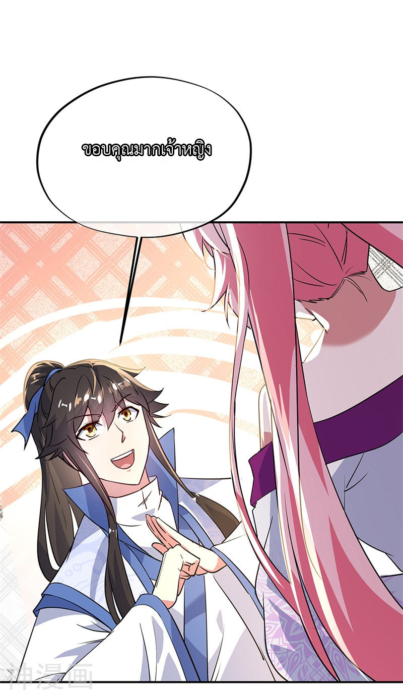 peerless battle spirit ตอนที่ 171 หน้า 23