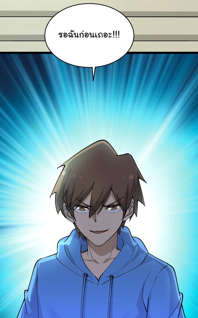 Sanjie Taobao Store ระบบร้านค้าเทพเจ้า ตอนที่ 49 หน้า 41