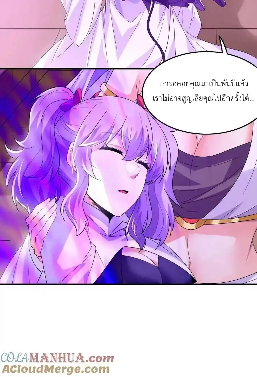 My Harem Is Entirely Female Demon Villains ตอนที่ 110 หน้า 34