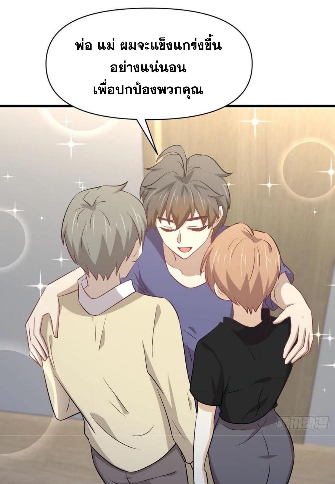 Immortal Swordsman in The Reverse World ข้าเซียนกระบี่ไม่เกาะสตรี ตอนที่ 217 หน้า 10