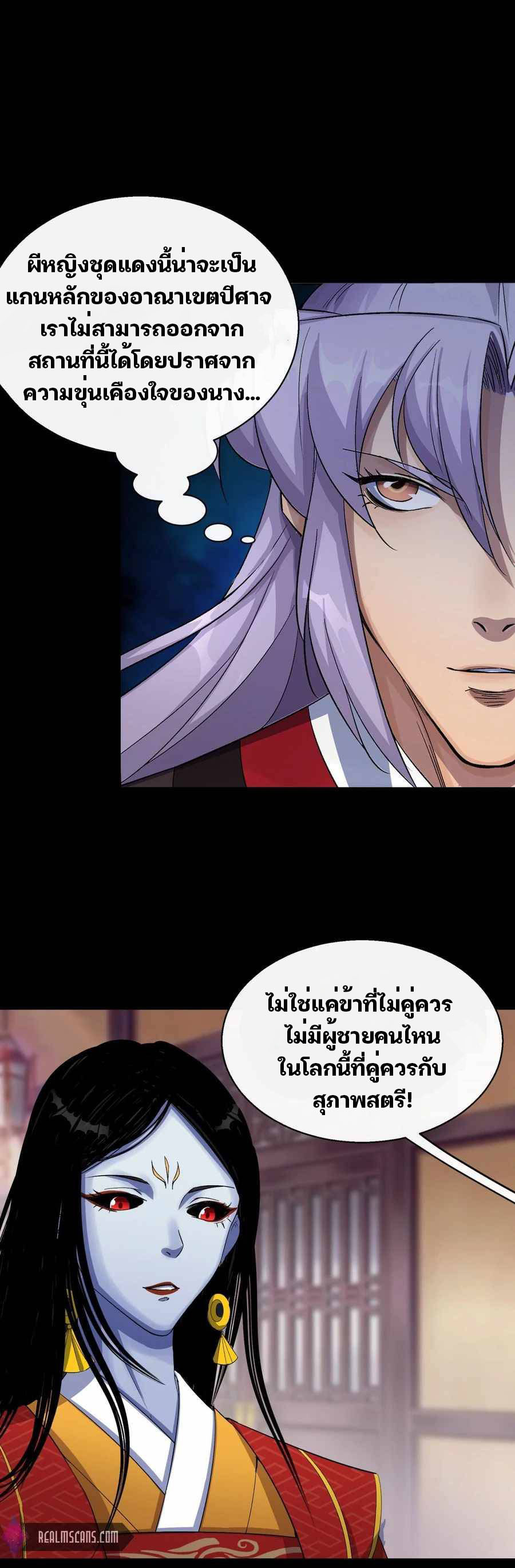 มหาปราชญ์ผู้ยิ่งใหญ่ ตอนที่ 28 หน้า 21