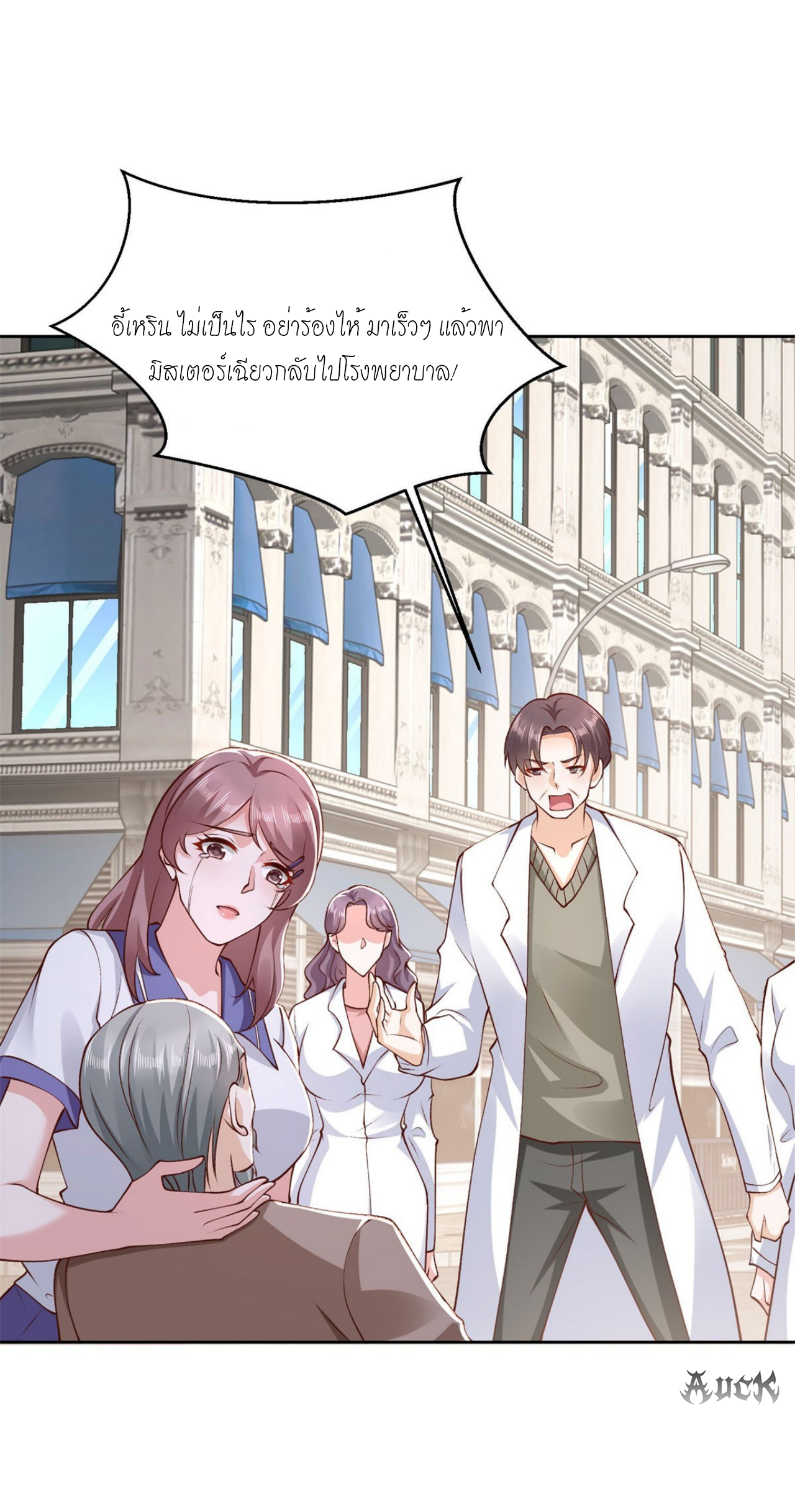 เทพเจ้าแห่งสงครามที่แข็งแกร่งที่สุดของเมือง ตอนที่ 30 หน้า 28