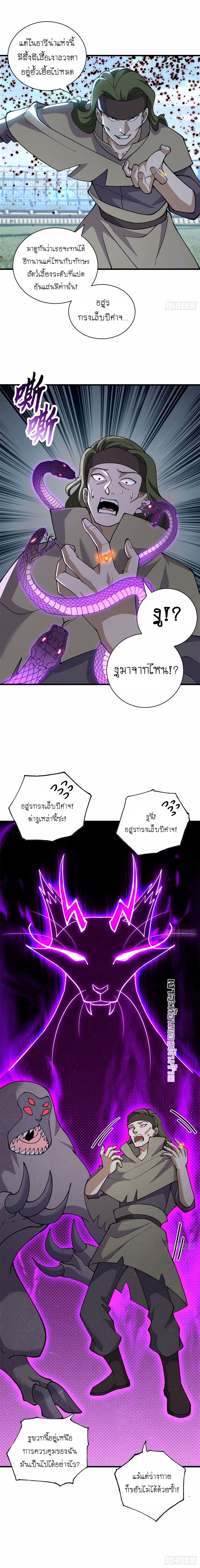 Super god pet shop - ร้านค้าสุดยอดสัตว์เลี้ยงระดับพระเจ้า (ชนจีน) ตอนที่ 81 หน้า 12