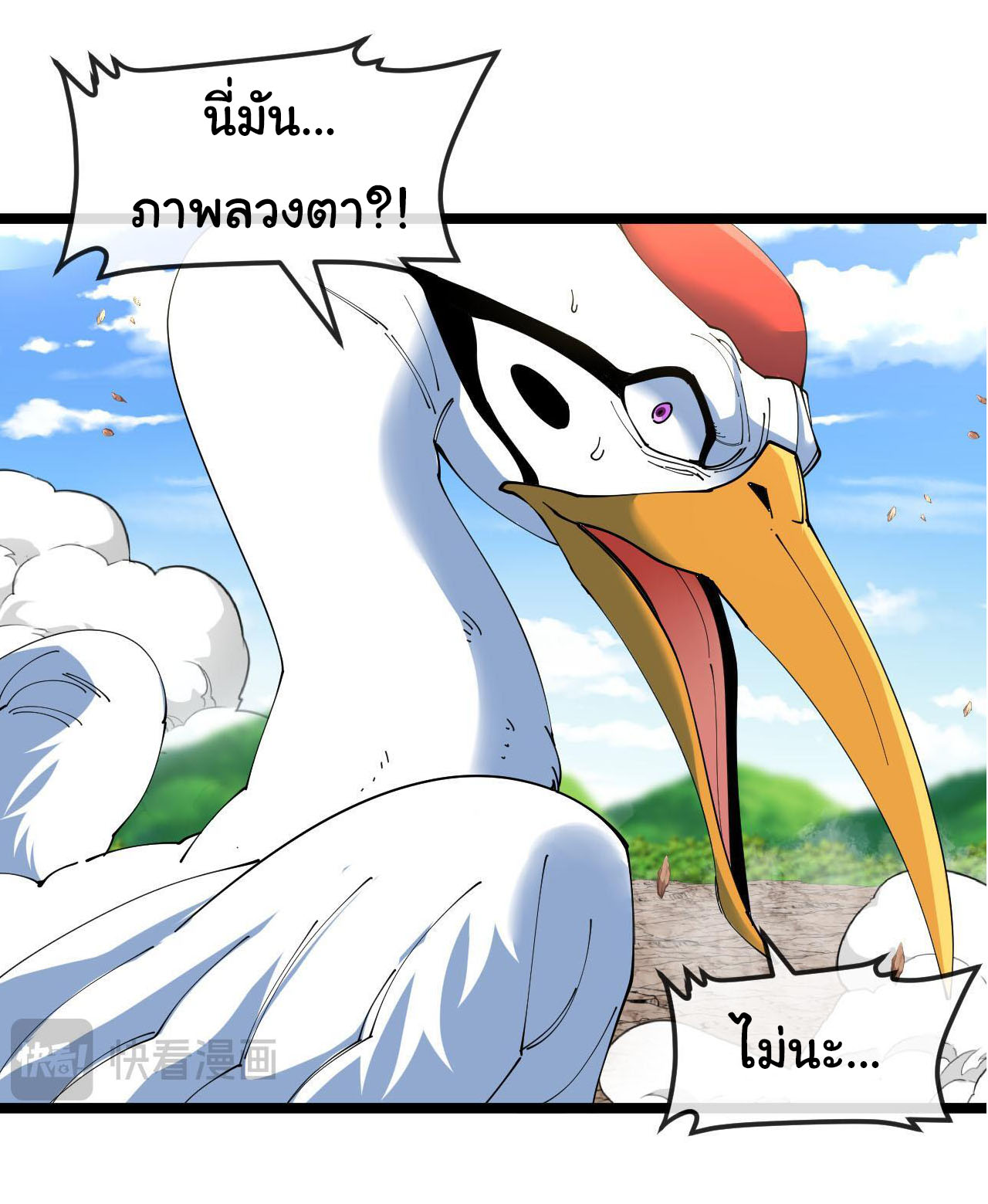 Reincarnated as the King of Beasts ตอนที่ 21 หน้า 2