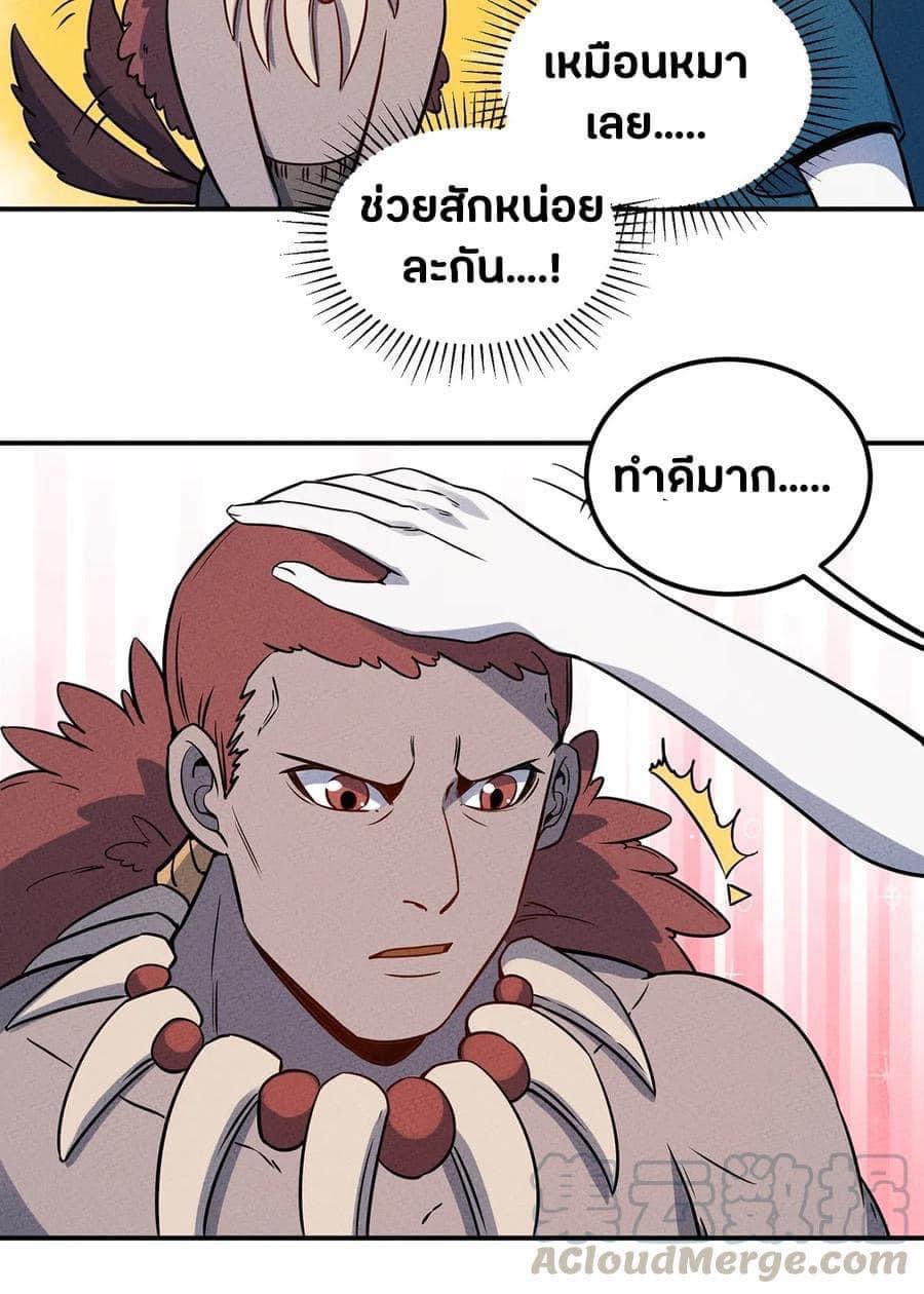 หลุดเข้ามาในเกมกลายเป็นมอนสเตอร์ที่อ่อนแอที่สุดสะงั้น ตอนที่ 27 หน้า 24