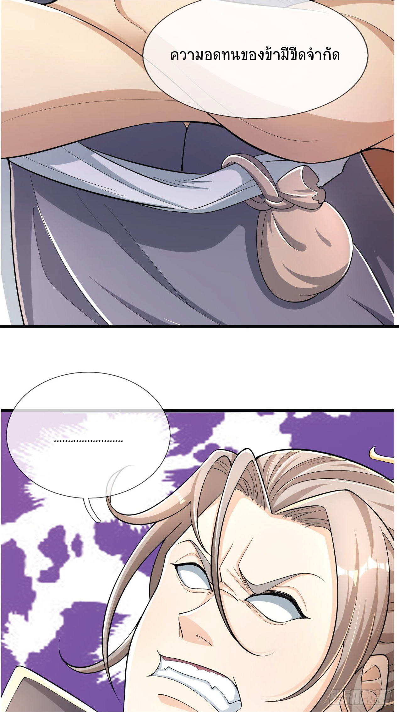 Being a Teacher is Invincible in World ตอนที่ 2 หน้า 6