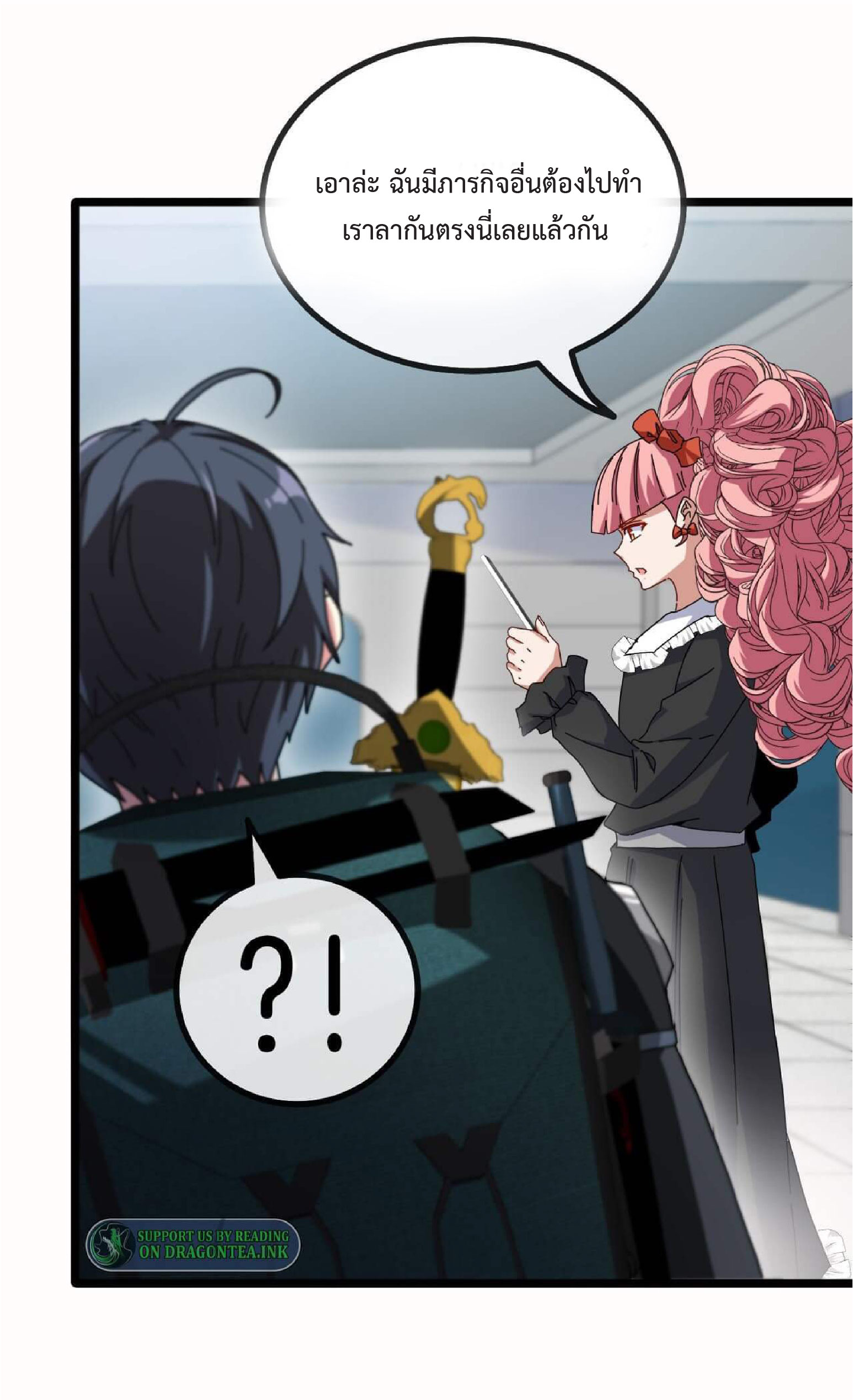 Super god system  ระบบสุดเทพ ตอนที่ 50 หน้า 15