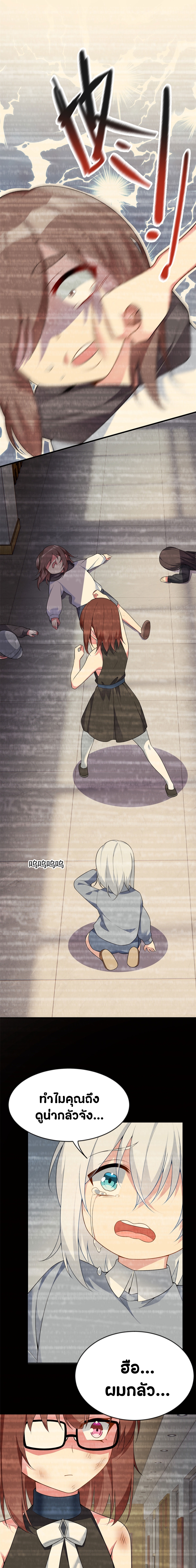 สาวๆที่นี่ต้องการรุมจีบฉัน?! ตอนที่ 32 หน้า 3