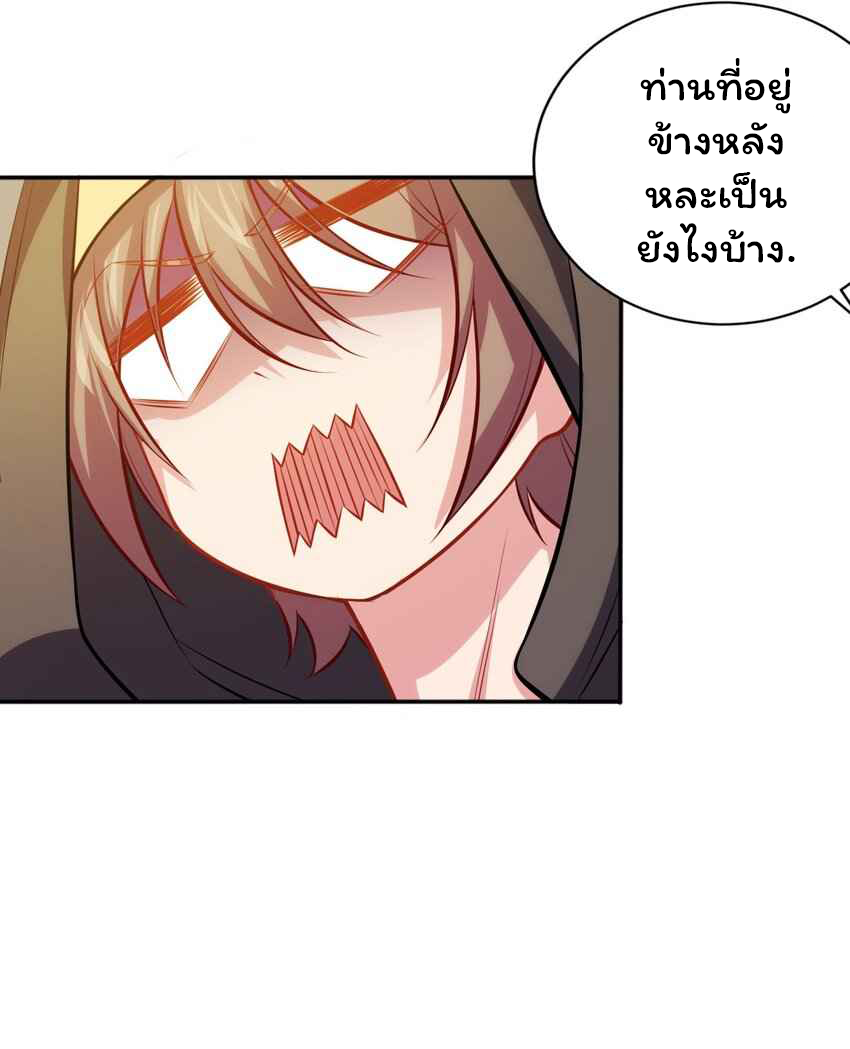 ถูกบังคับให้เป็นนักบุญหญิงผู้อยู่ยงคงกระพันอย่างไม่น่าเชื่อ ตอนที่ 4 หน้า 44