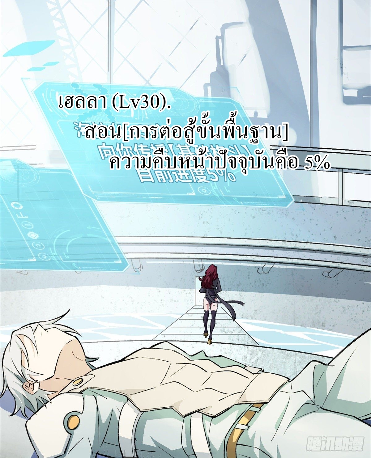 สุดยอดช่างกล ตอนที่ 2 หน้า 43