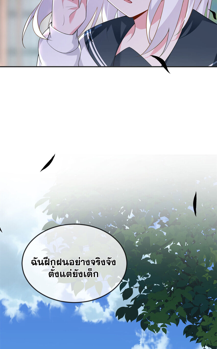 i eat soft rice in another world ตอนที่ 32 หน้า 35