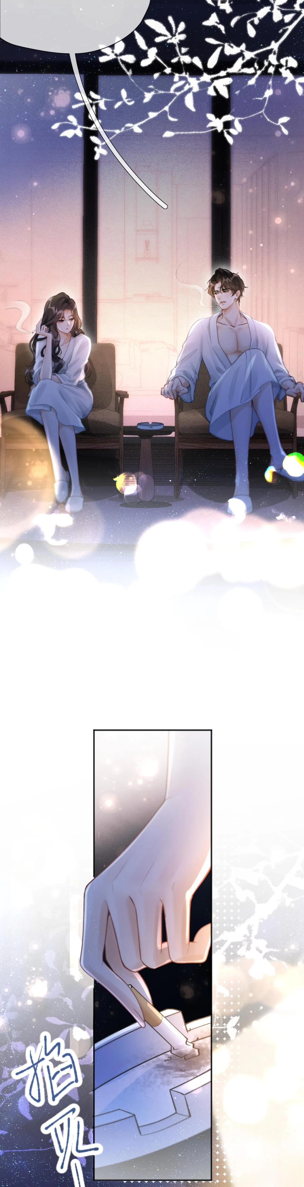 โลกนี้สดใสเมื่อมีเธอ ตอนที่ 4 หน้า 2