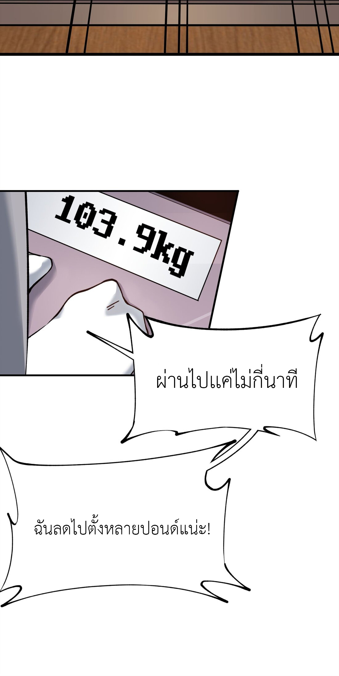 ไลฟ์สดลึกลับกับพลังไร้ขีดจำกัด ตอนที่ 1 หน้า 38