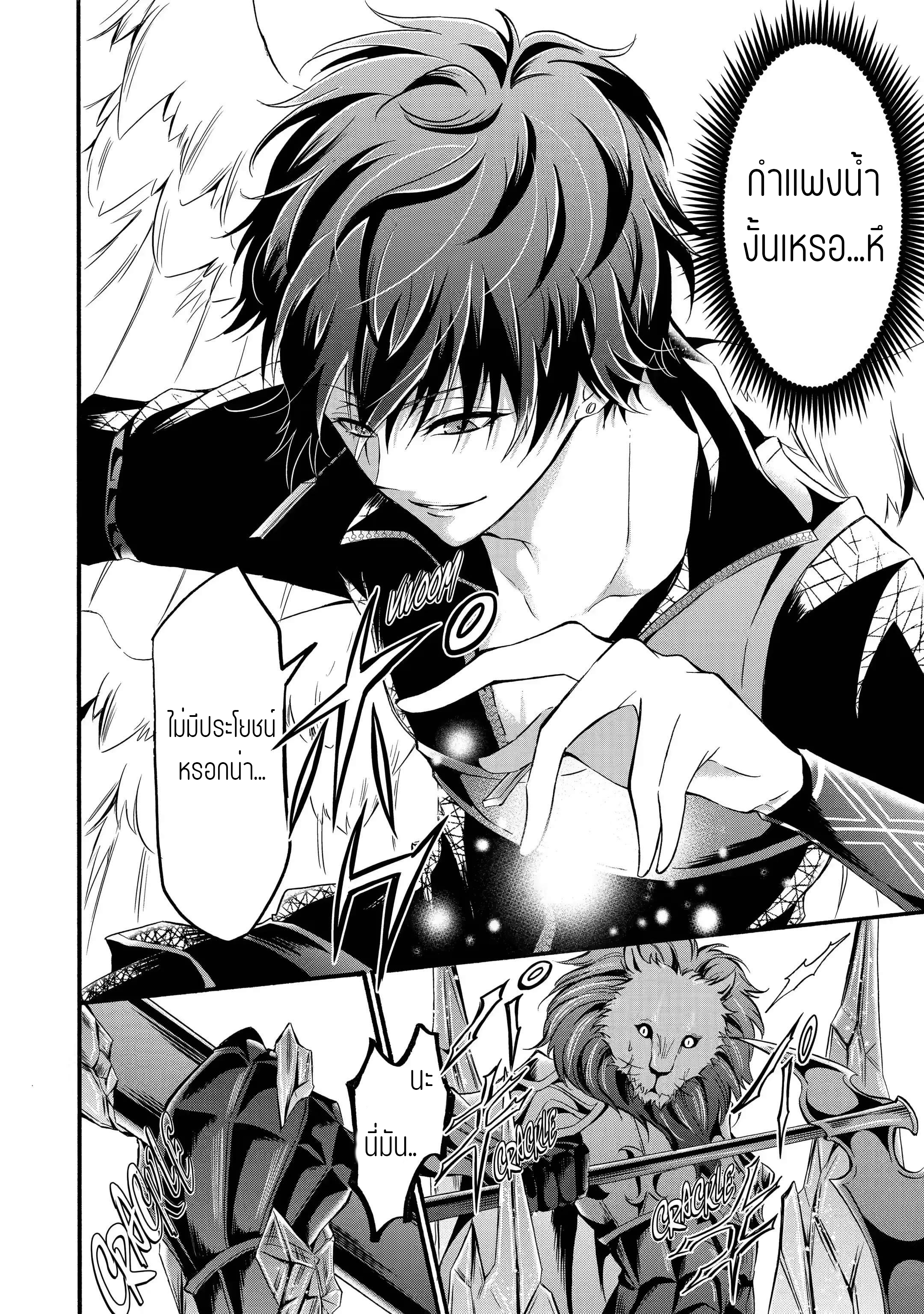 อาจารย์สุดแกร่งผู้อยู่ในสถาบันหญิงล้วน ตอนที่ 10 หน้า 16