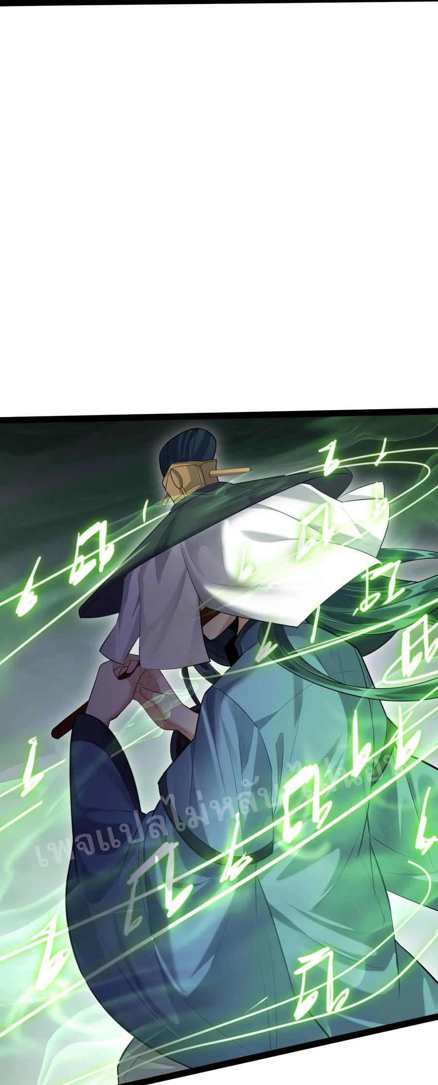 ดันเกิดใหม่เป็นสุดยอดวายร้ายหมายเลขหนึ่ง ตอนที่ 20 หน้า 24